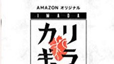 Higashino Hunts Deer Vol. 1 "The Law of the Mountain"