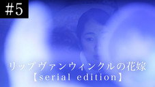 Épisode 5