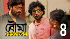 Épisode 8