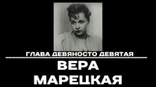 Épisode 99