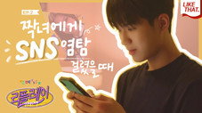 Épisode 2