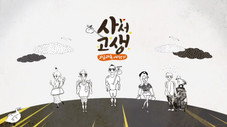 Épisode 2