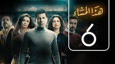 Épisode 6