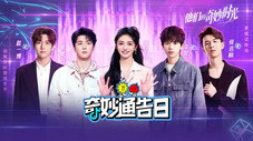 Épisode 9