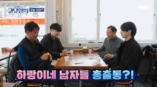 Épisode 4