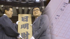 Épisode 5