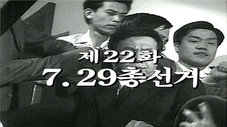 Épisode 22