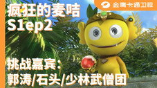 Épisode 2