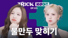 Épisode 3