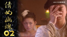 Épisode 2