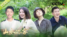 Épisode 1