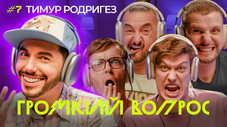 Épisode 7
