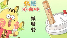 Épisode 268