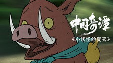 Épisode 1