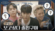 Épisode 8