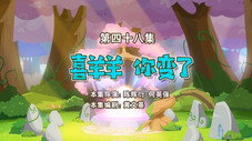 Épisode 48