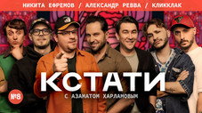 Épisode 8