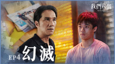 Épisode 4