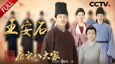Épisode 10