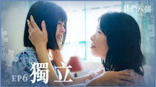 Épisode 6
