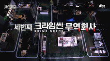 Épisode 5