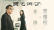 Épisode 7