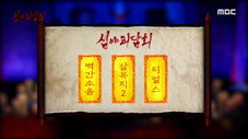 Épisode 70