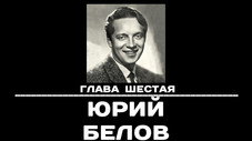 Épisode 6