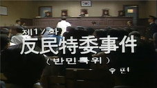 Épisode 17