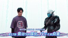 Épisode 17