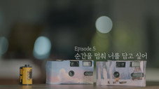 Épisode 5