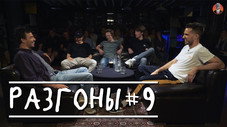 Épisode 9