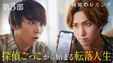 Épisode 3