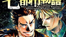 Prologue. Nana and NANA