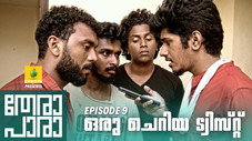 Épisode 9