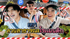 Épisode 71