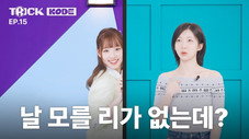 Épisode 15