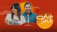 Épisode 2