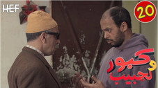 Épisode 20