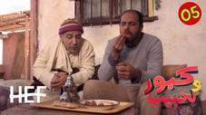 Épisode 5