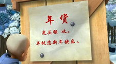 Épisode 39