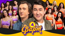 Épisode 4