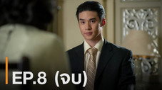 Épisode 8