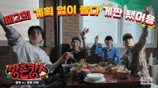 Épisode 2