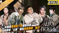 Épisode 7