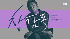 Épisode 8