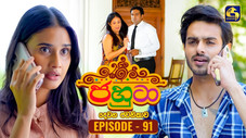 Épisode 91