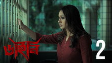 Épisode 2