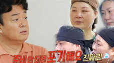 Épisode 117