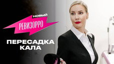 Épisode 1